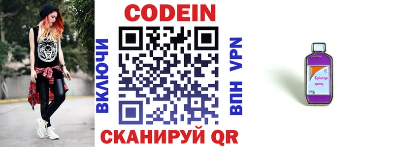 Купить закладки  Мытищи  Кодеин напиток Lean (лин) 