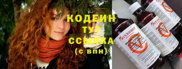 мяу мяу кристалл Заволжье