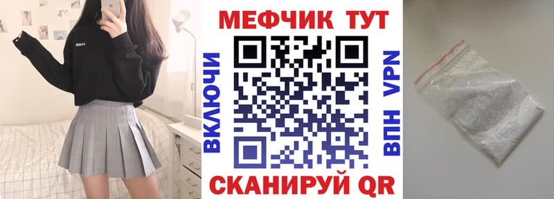 МЯУ-МЯУ мяу мяу Купить закладки Мытищи