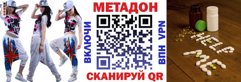 Метадон белоснежный Купить Мытищи
