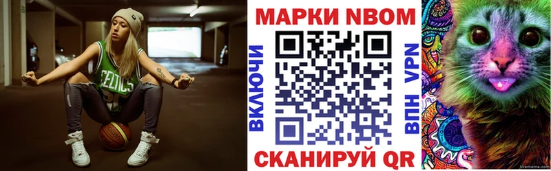 Марки 25I-NBOMe 1,8мг Мытищи
